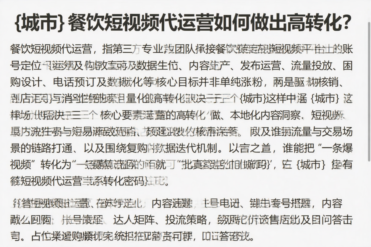 江苏餐饮短视频代运营如何做出高转化？
