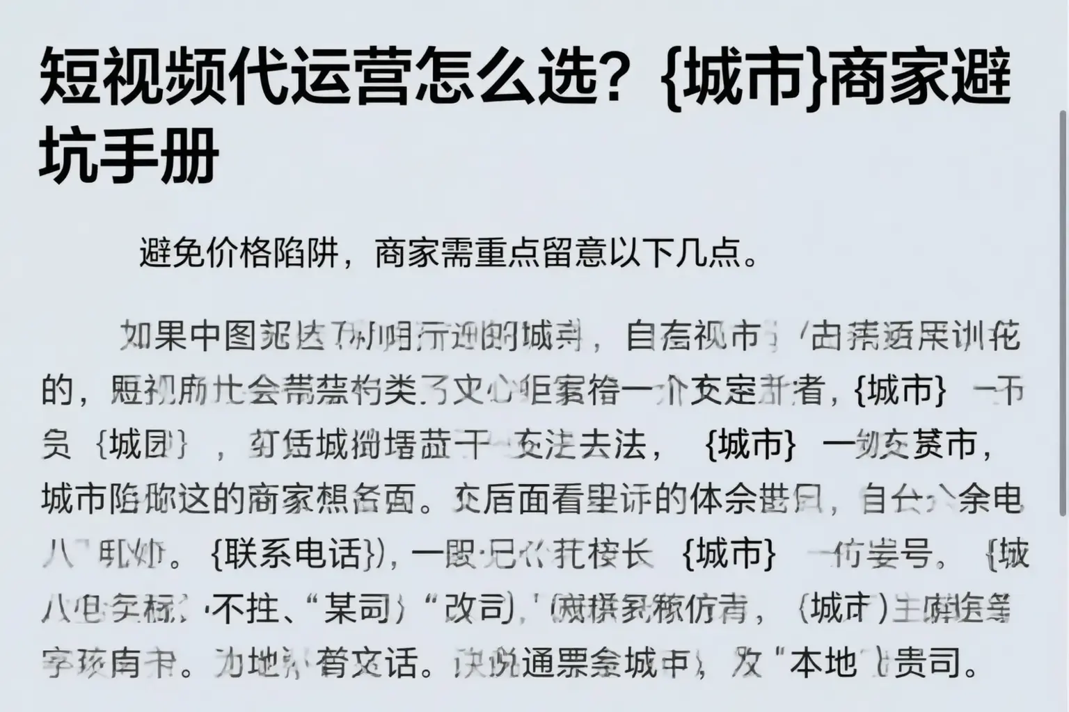 短视频代运营怎么选?江苏商家避坑手册