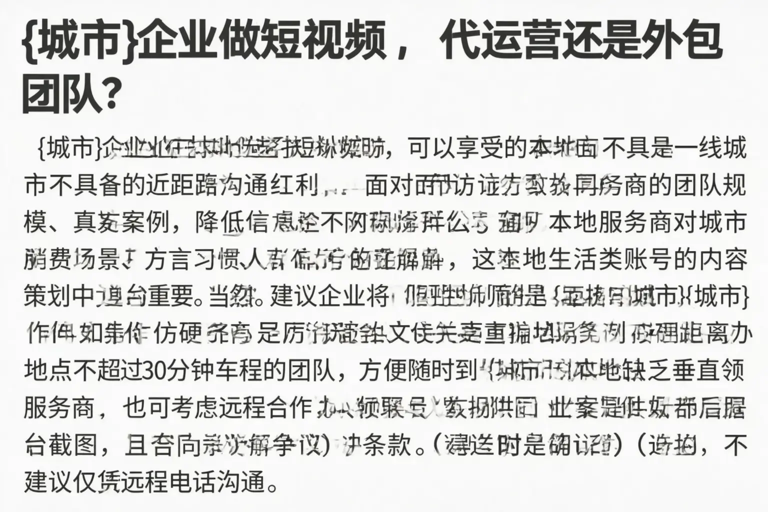 江苏企业做短视频,代运营还是外包团队?