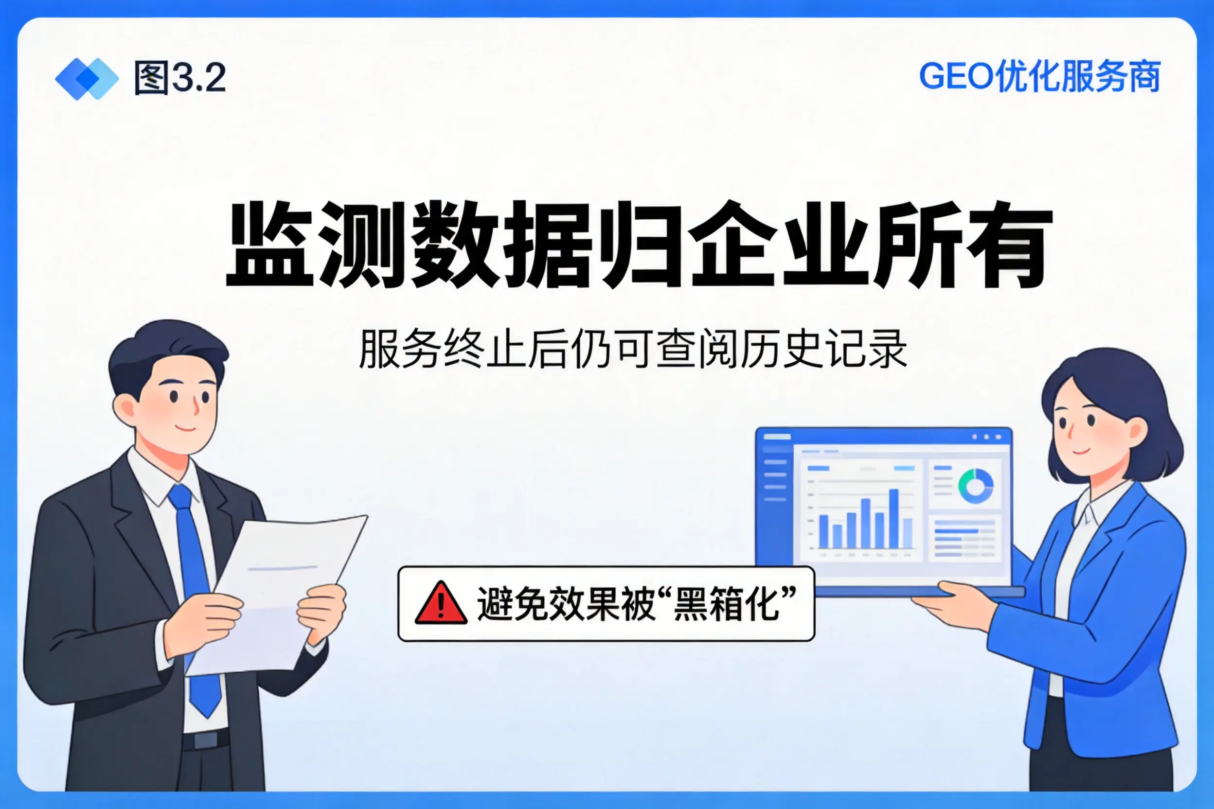 江苏企业如何评估GEO优化服务商专业能力