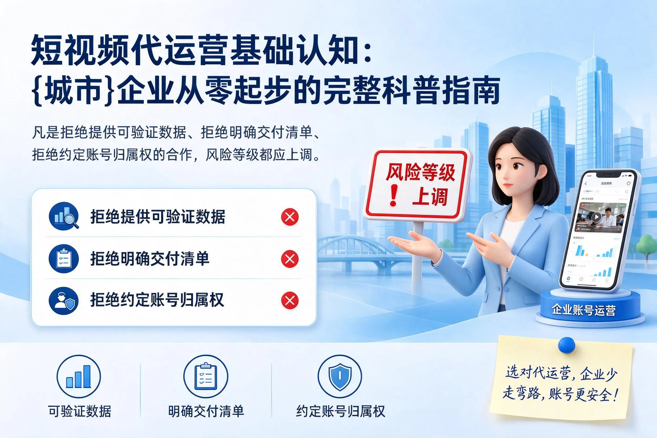 短视频代运营基础认知:江苏企业从零起步的完整科普指南